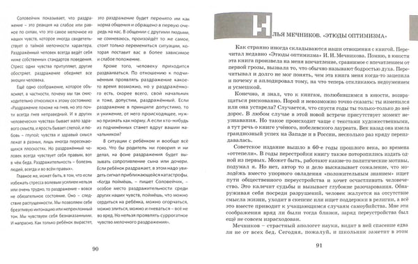 Дополнительное изображение книги «Разговоры с родителями в присутствии детей (З,И,К,Л,М,Н,О)»