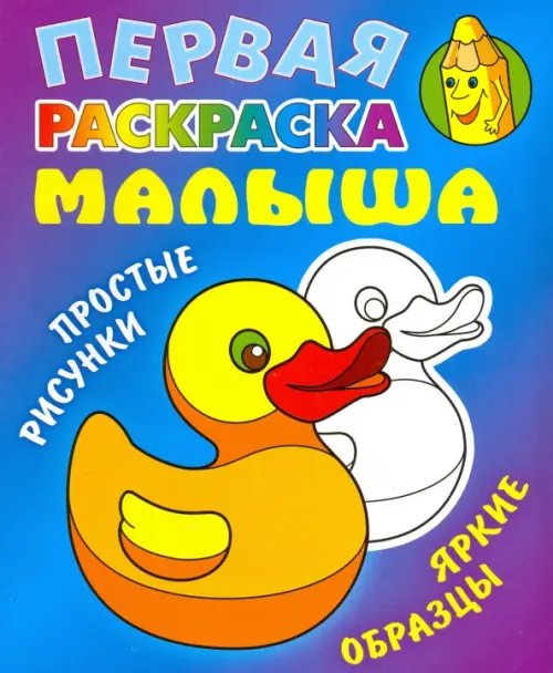 Обложка книги «Уточка», ISBN 9789851711532