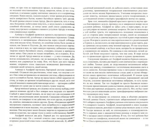 Дополнительное изображение книги «Всевластие пути»