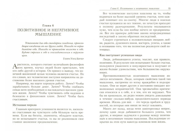 Дополнительное изображение книги «Действуй разумно!»