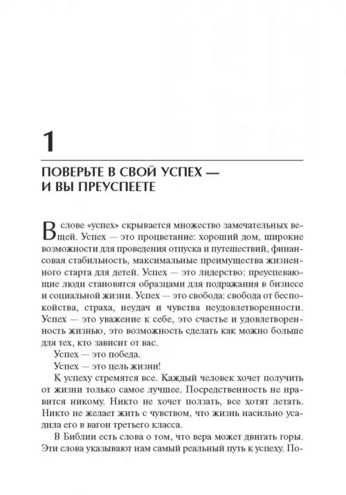 Дополнительное изображение книги «Искусство мыслить масштабно»