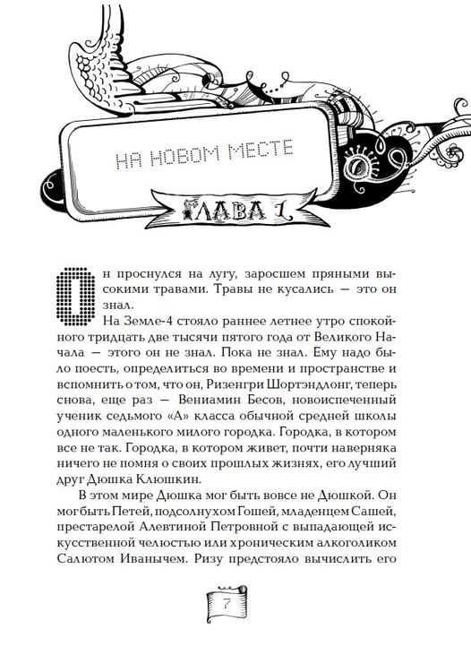 Дополнительное изображение книги «Мутангелы-4.Уровень Фи»