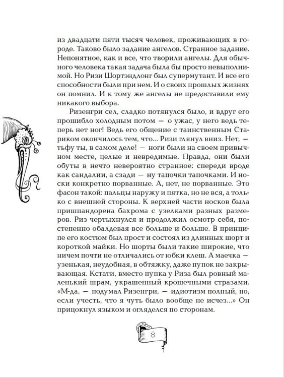 Дополнительное изображение книги «Мутангелы-4.Уровень Фи»