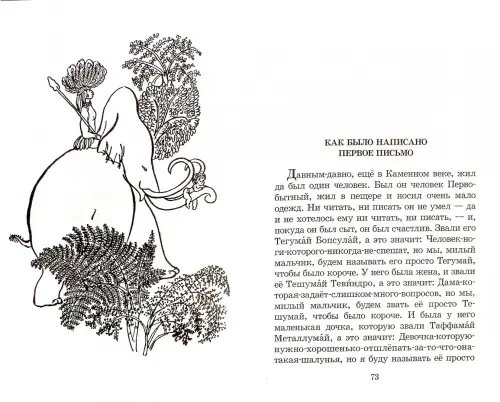Дополнительное изображение книги «Сказки»