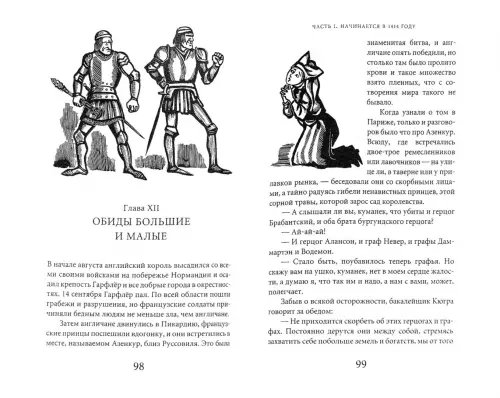 Дополнительное изображение книги «Марион и косой король»