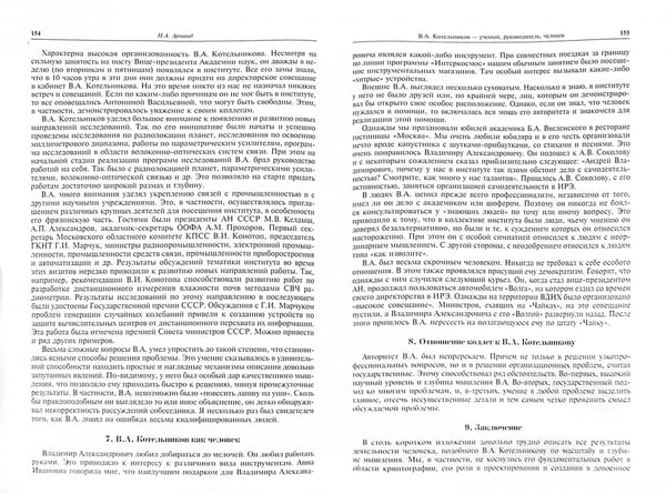 Дополнительное изображение книги «Судьба, охватившая век. Том 1»