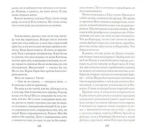 Дополнительное изображение книги «Кентавр в саду»
