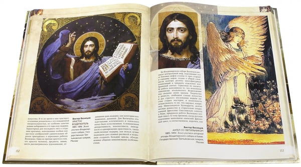 Дополнительное изображение книги «Великое Товарищество. Русские художники-передвижники»
