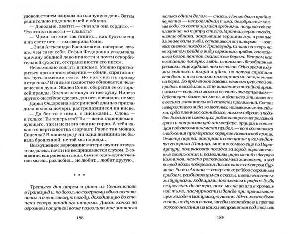 Дополнительное изображение книги «Адмирал Колчак»