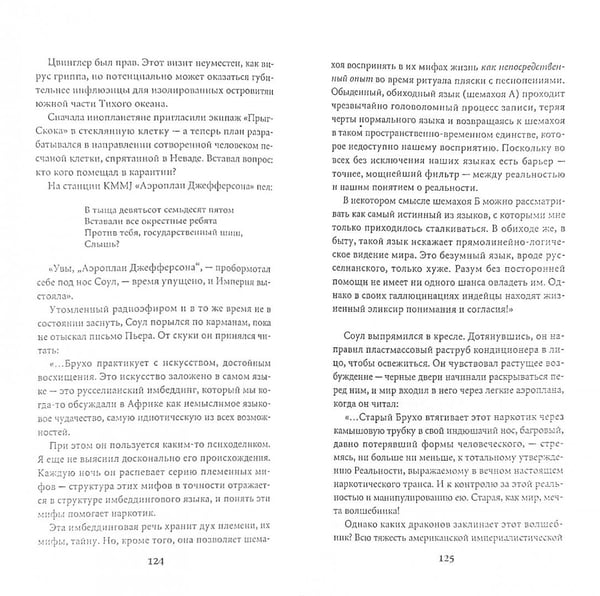 Дополнительное изображение книги «Внедрение»