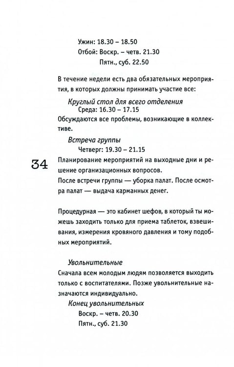 Дополнительное изображение книги «XXS»
