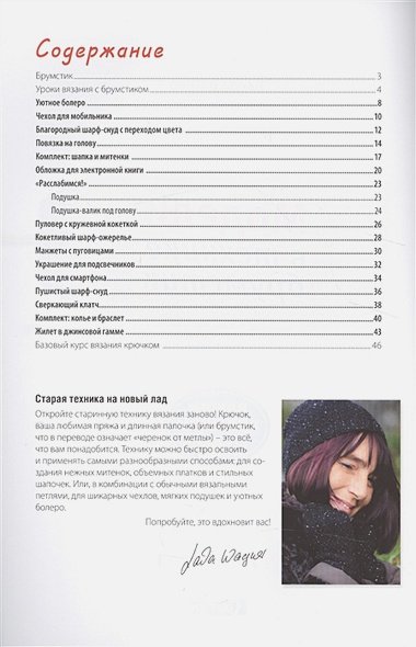 Дополнительное изображение книги «Модели в технике брумстик»