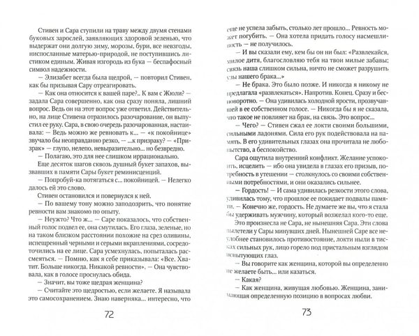 Дополнительное изображение книги «Любовь, опять любовь»