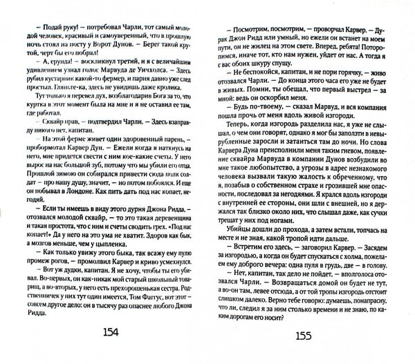 Дополнительное изображение книги «Лорна Дун»