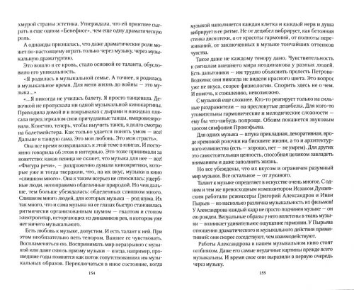 Дополнительное изображение книги «Людмила Гурченко. Танцующая в пустоте»