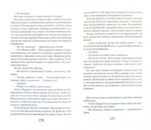 Дополнительное изображение книги «Море любви»