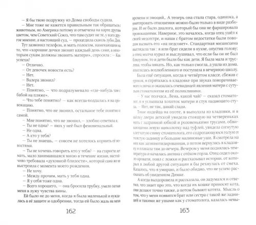 Дополнительное изображение книги «Новая русская женщина»