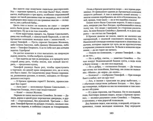 Дополнительное изображение книги «Персидский джид»
