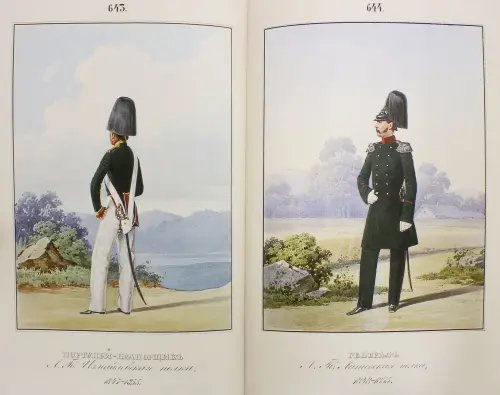 Дополнительное изображение книги «Историческое описание одежды и вооружения российских войск. Часть 18»