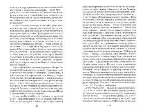 Дополнительное изображение книги «Я люблю время»