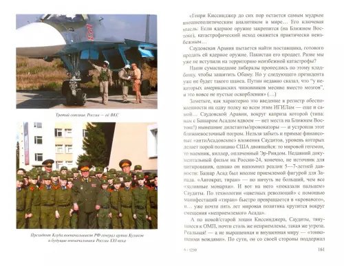 Дополнительное изображение книги «Холодная война 2.0 и закон сохранения России»
