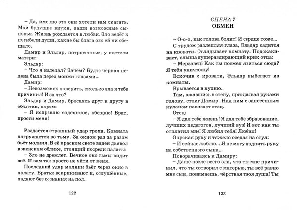 Дополнительное изображение книги «Счастье вопреки»
