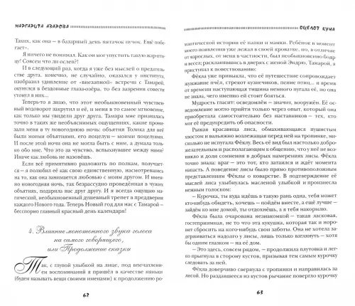 Дополнительное изображение книги «Оцелот Куна»