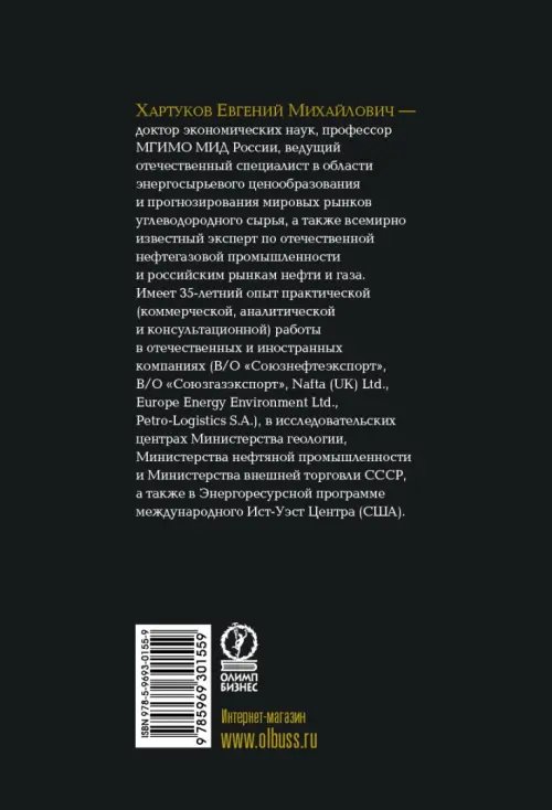 Дополнительное изображение книги «Большой англо-русский словарь по нефтегазовому бизнесу»
