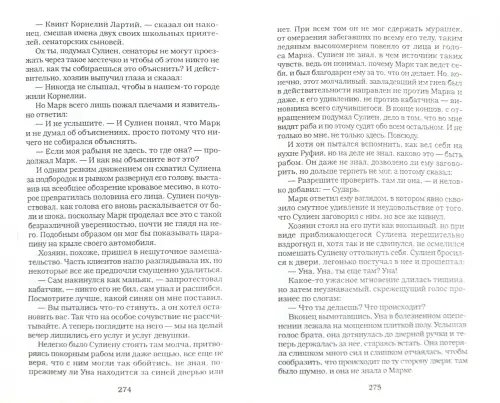 Дополнительное изображение книги «Граждане Рима»