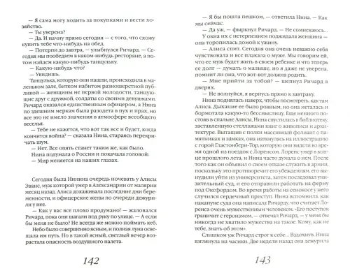 Дополнительное изображение книги «Дерево ангелов»