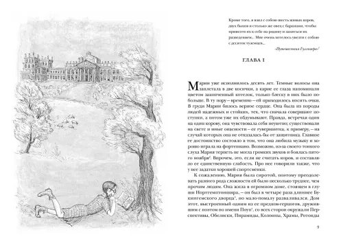 Дополнительное изображение книги «Отдохновение миссис Мэшем»