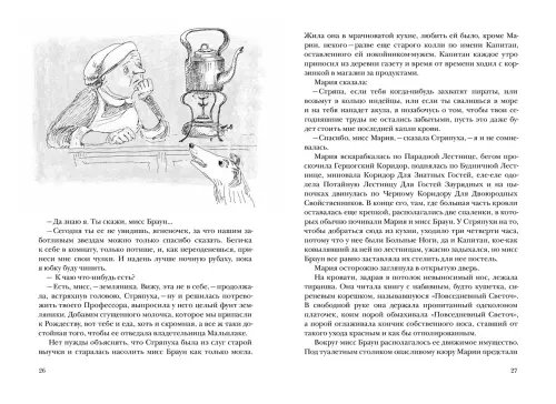 Дополнительное изображение книги «Отдохновение миссис Мэшем»