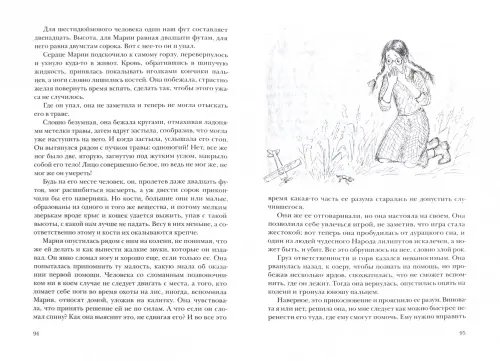 Дополнительное изображение книги «Отдохновение миссис Мэшем»