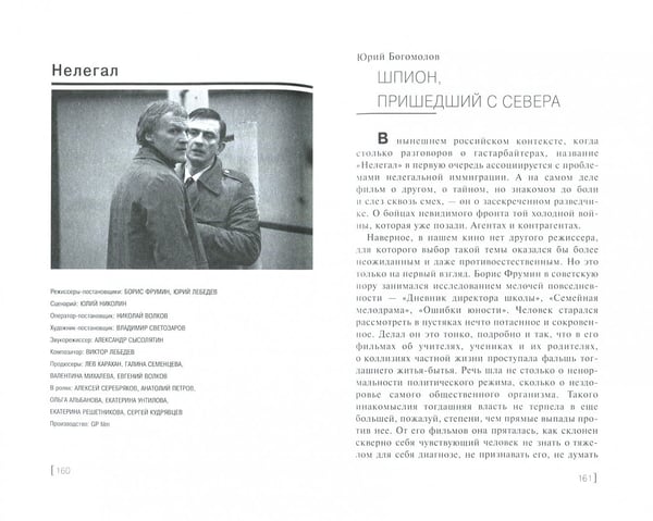 Дополнительное изображение книги «Сеанс guide. Российские фильмы 2006 года. Сборник»