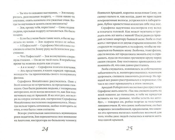 Дополнительное изображение книги «Люксембургский сад»