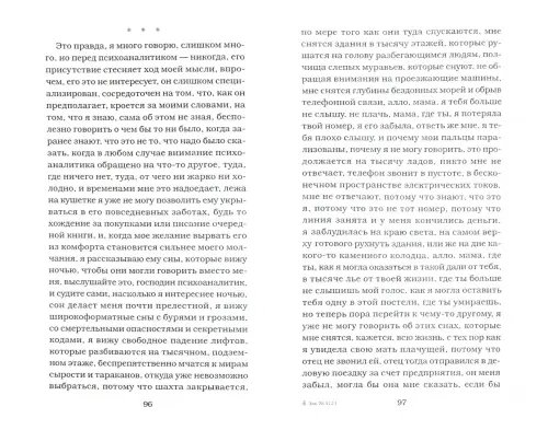 Дополнительное изображение книги «Шлюха»