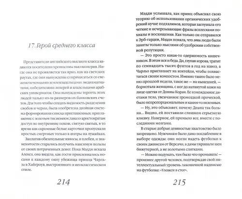 Дополнительное изображение книги «Бешеные коровы»