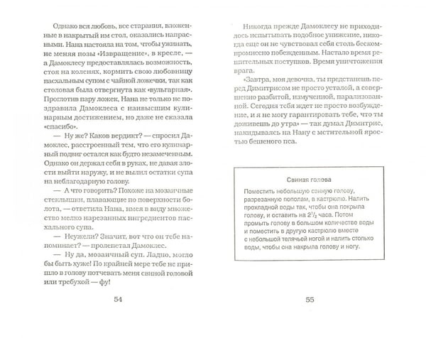 Дополнительное изображение книги «Уроки кулинарии»