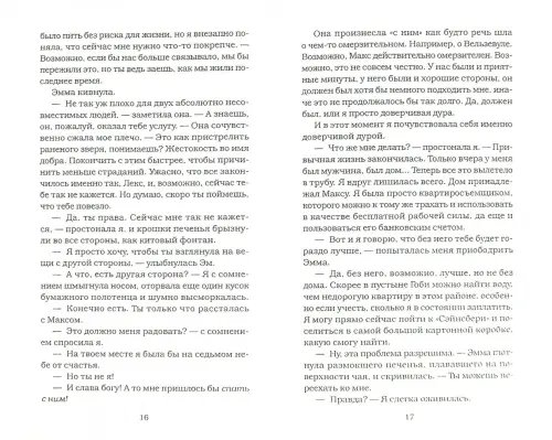 Дополнительное изображение книги «Секс в другом городе»