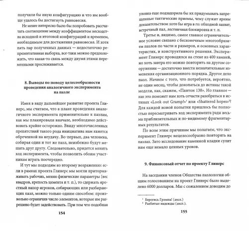 Дополнительное изображение книги «Похвала недостающему элементу»