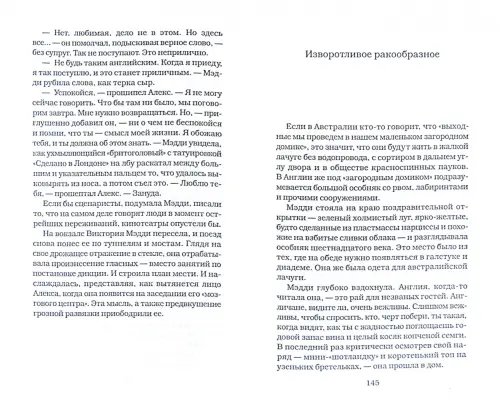 Дополнительное изображение книги «Родовое влечение»