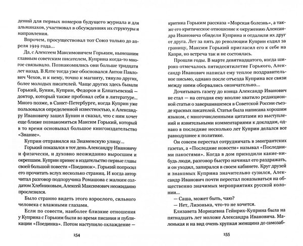 Дополнительное изображение книги «Гражданин поручик»