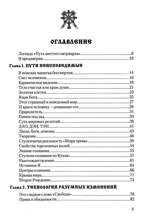 Дополнительное изображение книги «Магия свободы и радости. Методики и техники освобождения личности»