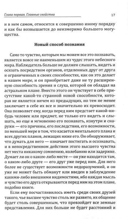 Дополнительное изображение книги «Ментальный план»