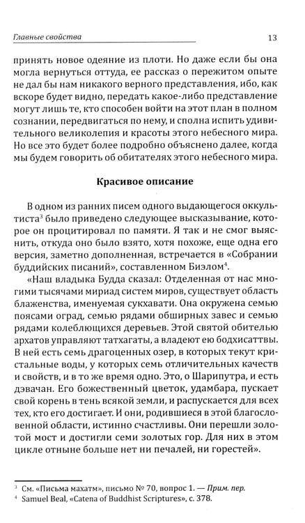 Дополнительное изображение книги «Ментальный план»