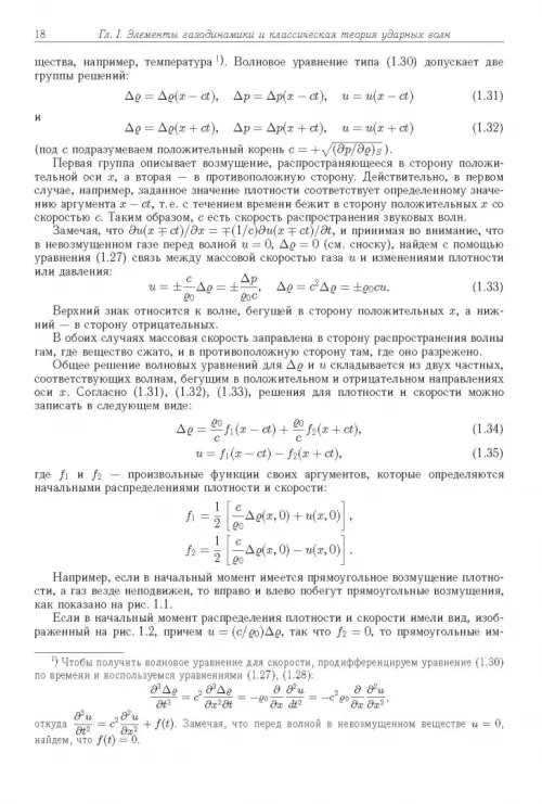 Дополнительное изображение книги «Физика ударных волн и высокотемпературных гидродинамических явлений»