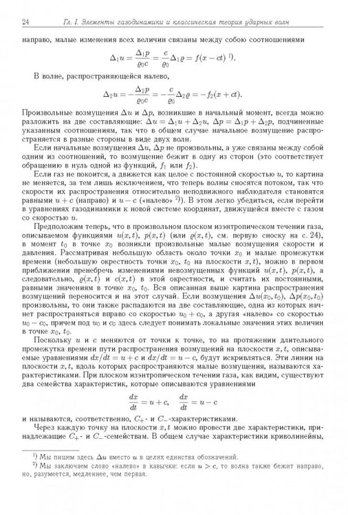 Дополнительное изображение книги «Физика ударных волн и высокотемпературных гидродинамических явлений»