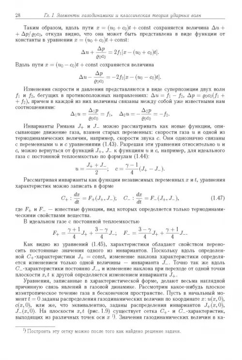 Дополнительное изображение книги «Физика ударных волн и высокотемпературных гидродинамических явлений»