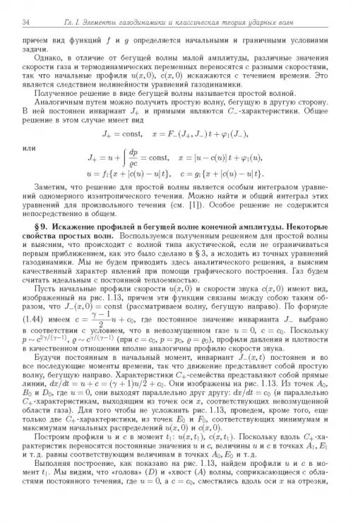 Дополнительное изображение книги «Физика ударных волн и высокотемпературных гидродинамических явлений»