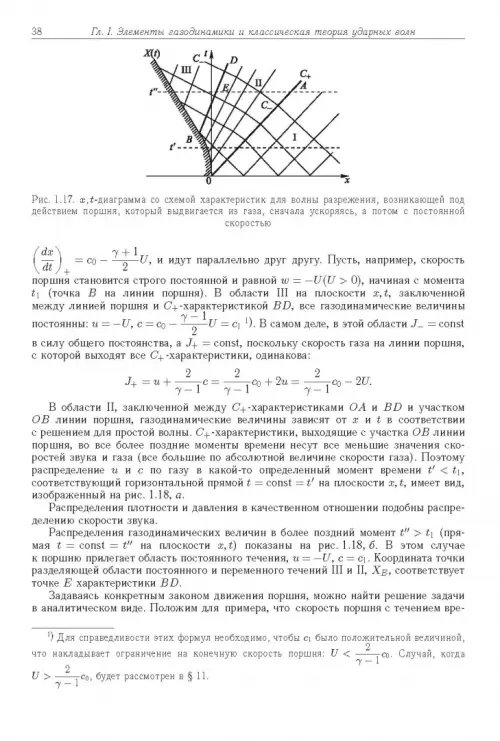 Дополнительное изображение книги «Физика ударных волн и высокотемпературных гидродинамических явлений»